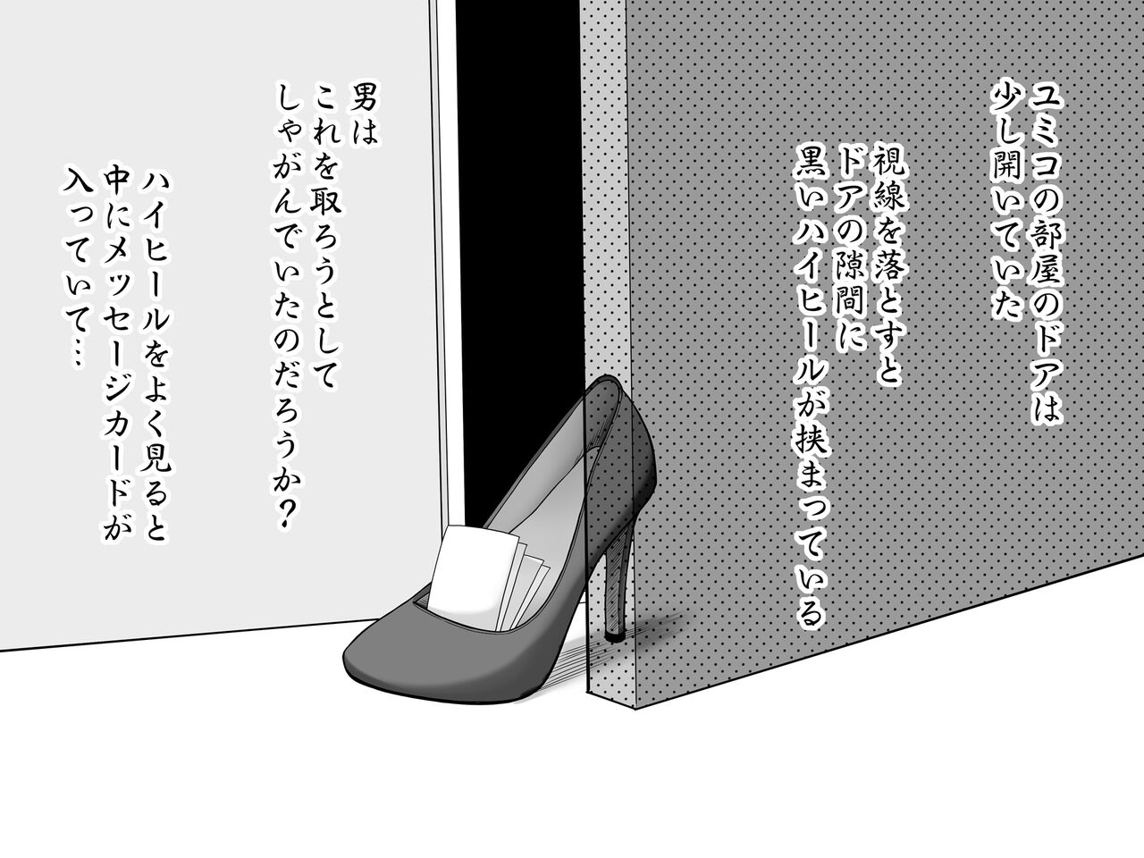 Tonari no Yobai Tsuma -Shinya, Danna no Rusuchuu ni Iron na Otoko ga Deirishiteiru Hitozuma Yumiko no Ie. Ki ni Natte Ore mo Kossori Heya ni Haitte Miruto...- page 8 full