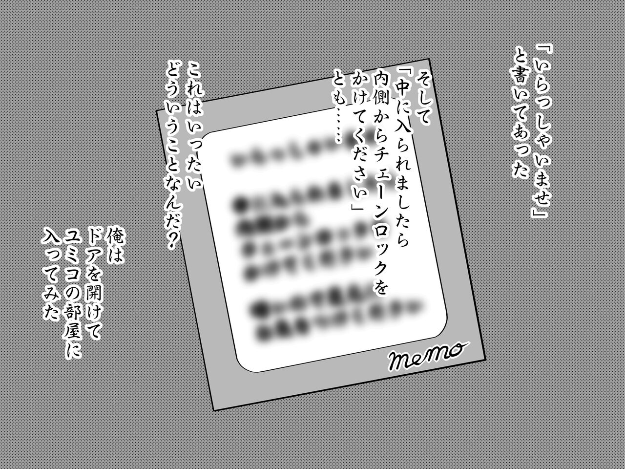 Tonari no Yobai Tsuma -Shinya, Danna no Rusuchuu ni Iron na Otoko ga Deirishiteiru Hitozuma Yumiko no Ie. Ki ni Natte Ore mo Kossori Heya ni Haitte Miruto...- page 9 full