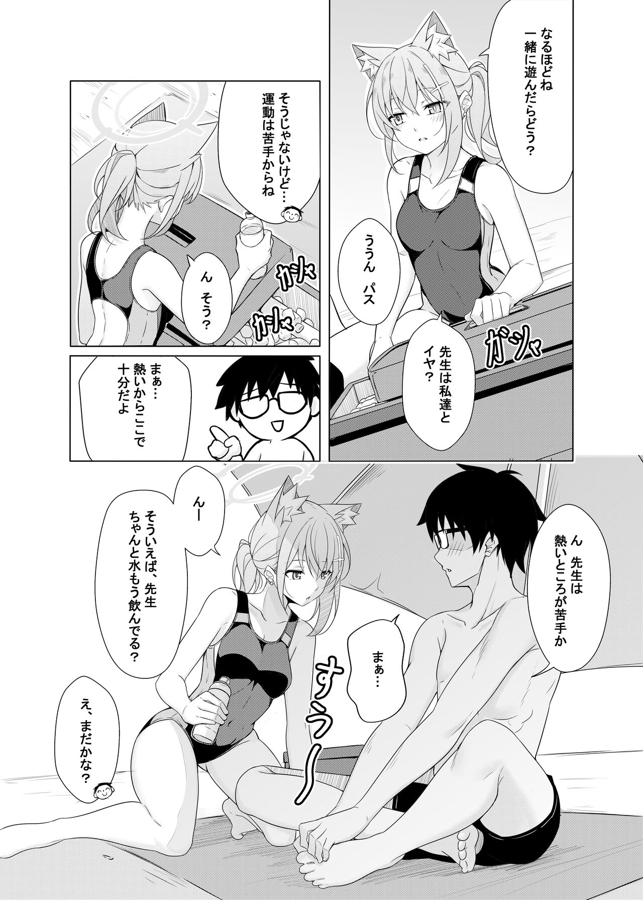 Daily Shiroko Summer Notes page 6 full