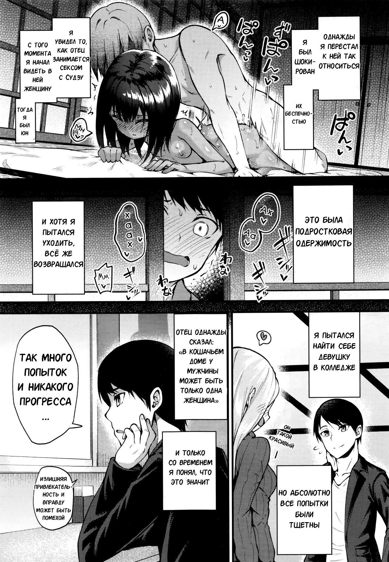 Neko No Ongaeshi | Возмездие кошки page 3 full