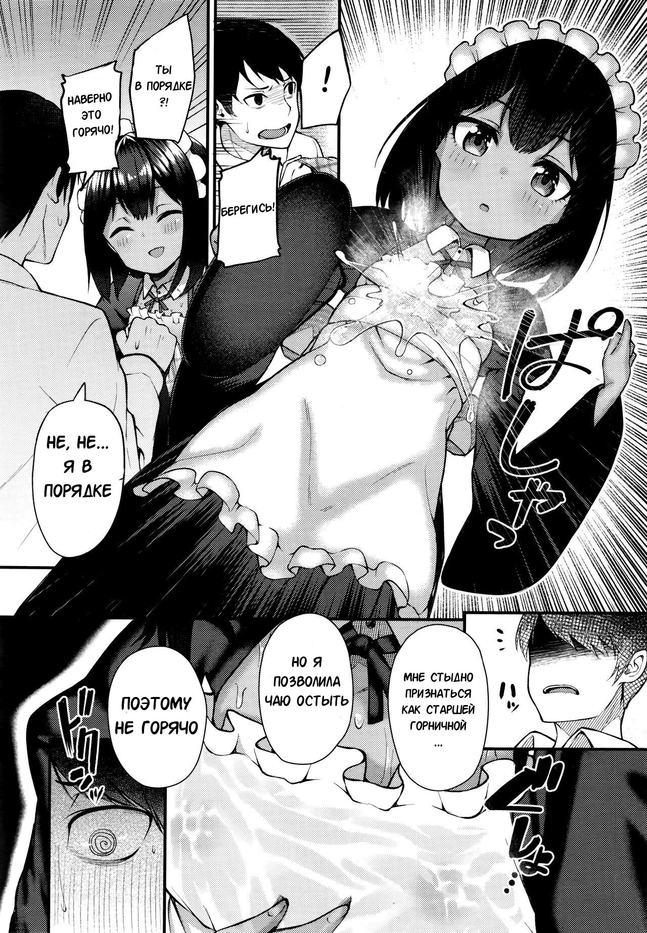 Neko No Ongaeshi | Возмездие кошки page 6 full