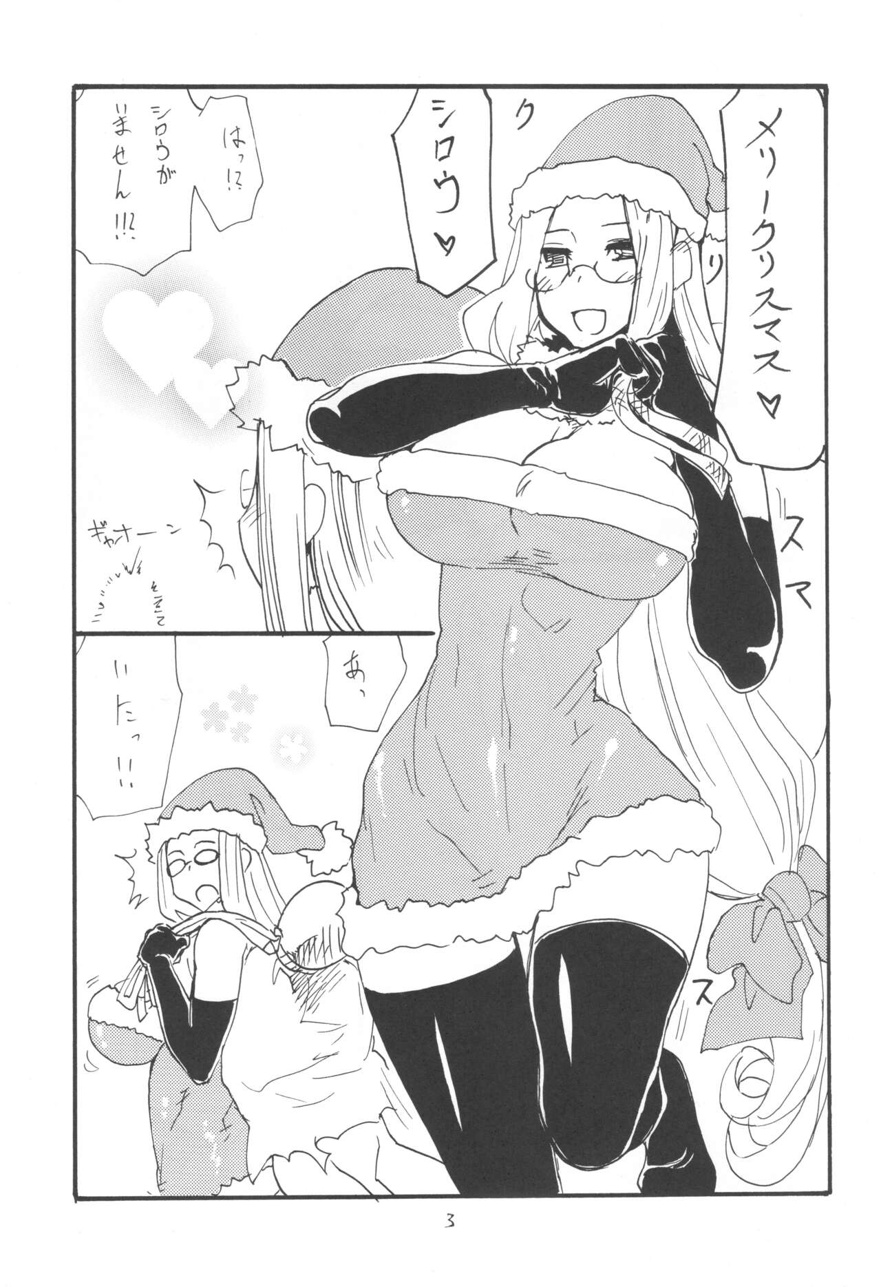 総集編とふたなりライダーさん逆アナ page 2 full