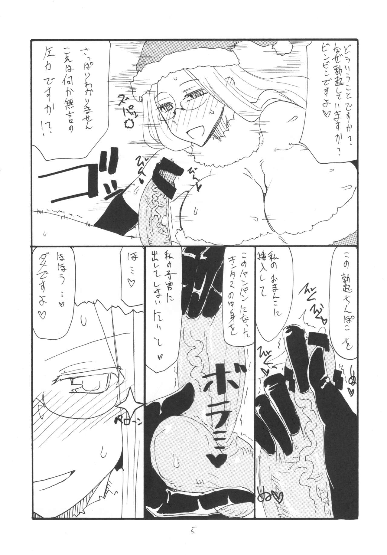総集編とふたなりライダーさん逆アナ page 4 full