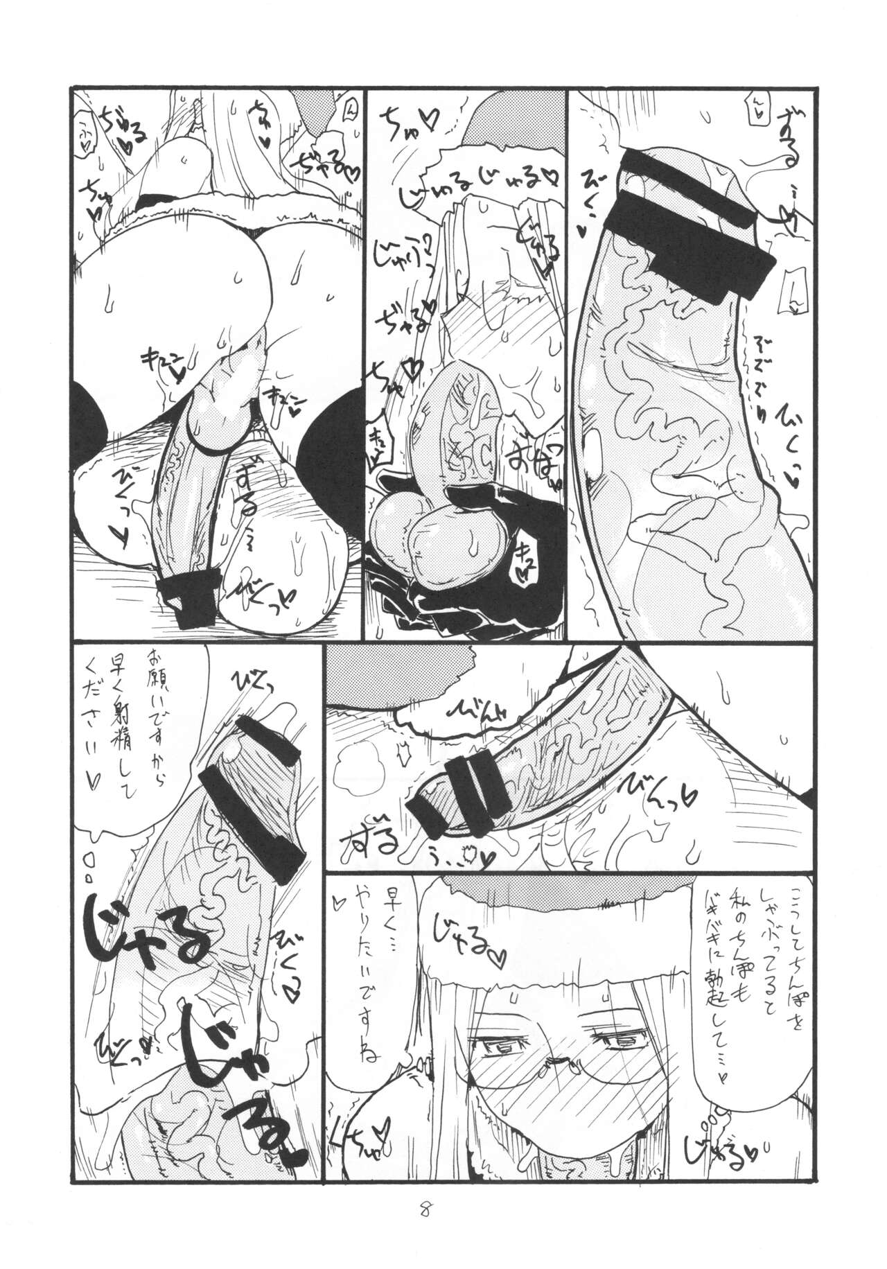 総集編とふたなりライダーさん逆アナ page 7 full