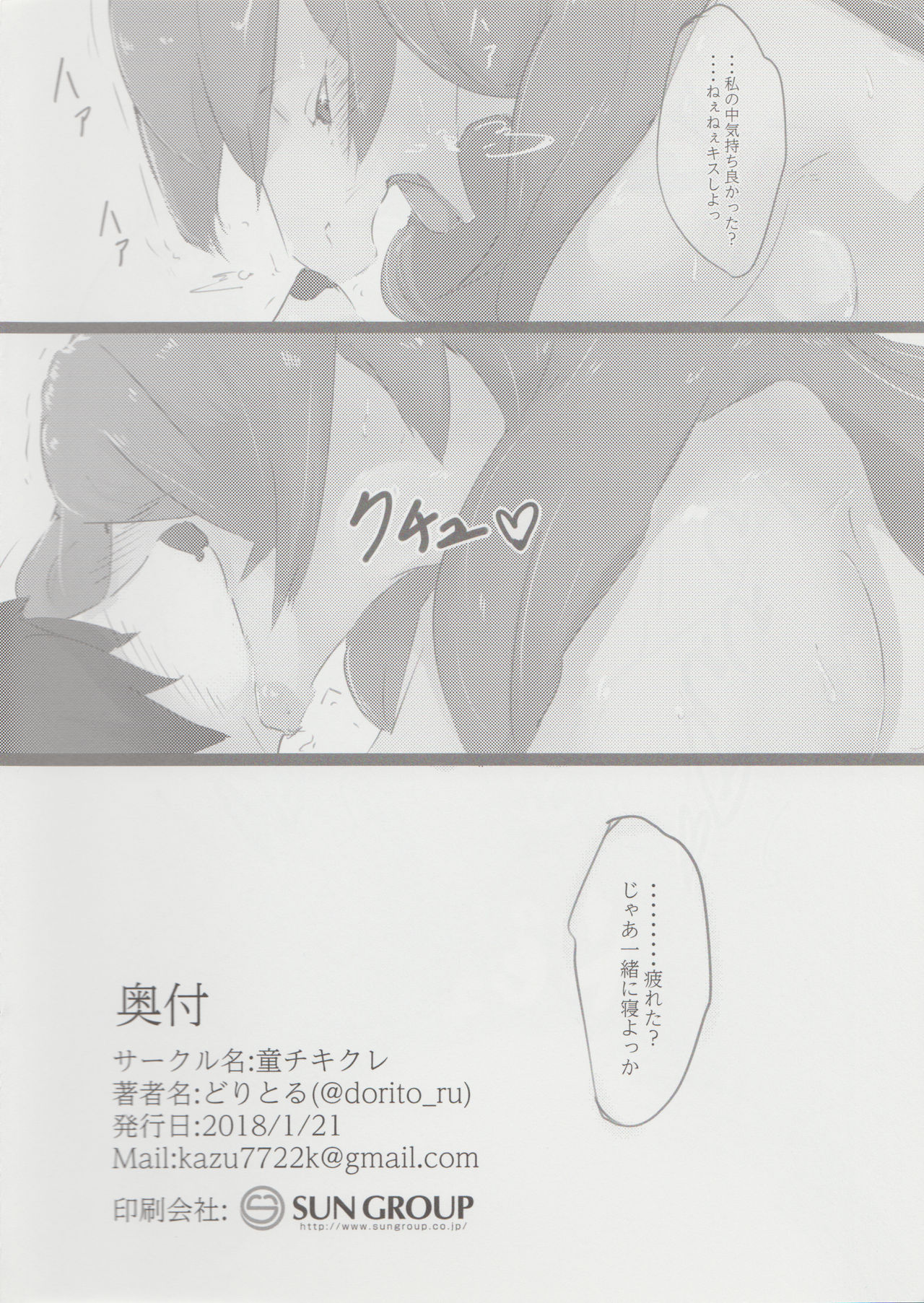 I want to make love to you page 9 full