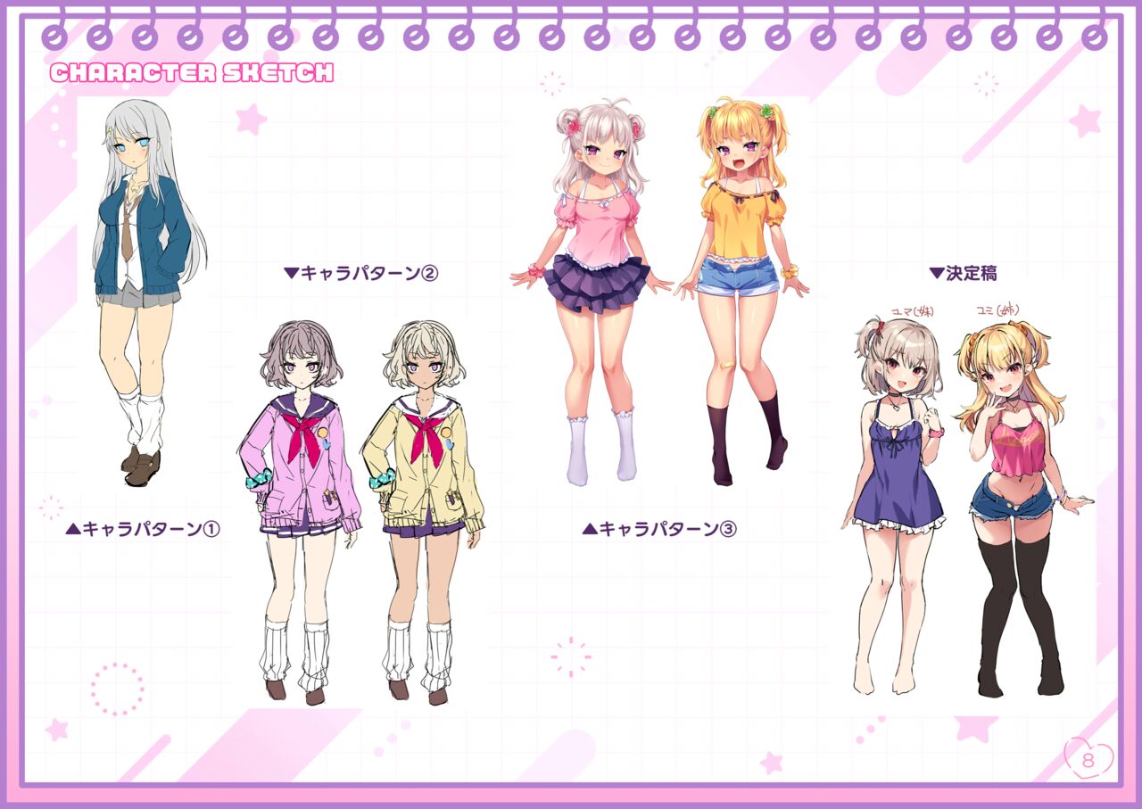 Chin Shiko Digital Gengashuu Yumi &amp; Yuma Himitsu no Okozukaichou page 8 full