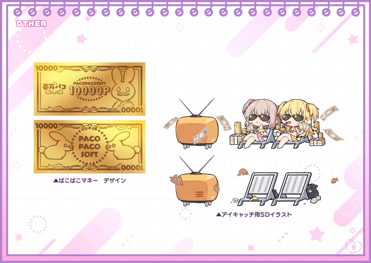 Chin Shiko Digital Gengashuu Yumi &amp; Yuma Himitsu no Okozukaichou page 9 full