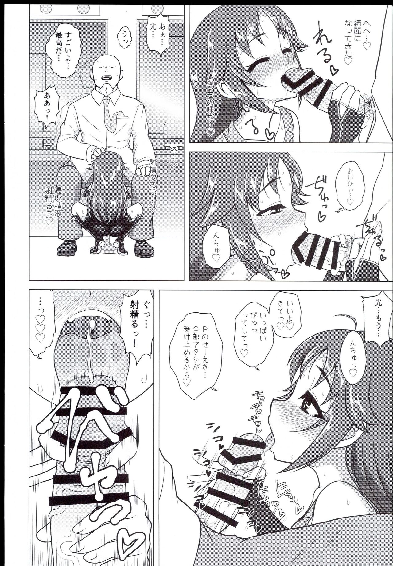 Dear My Hero page 10 full