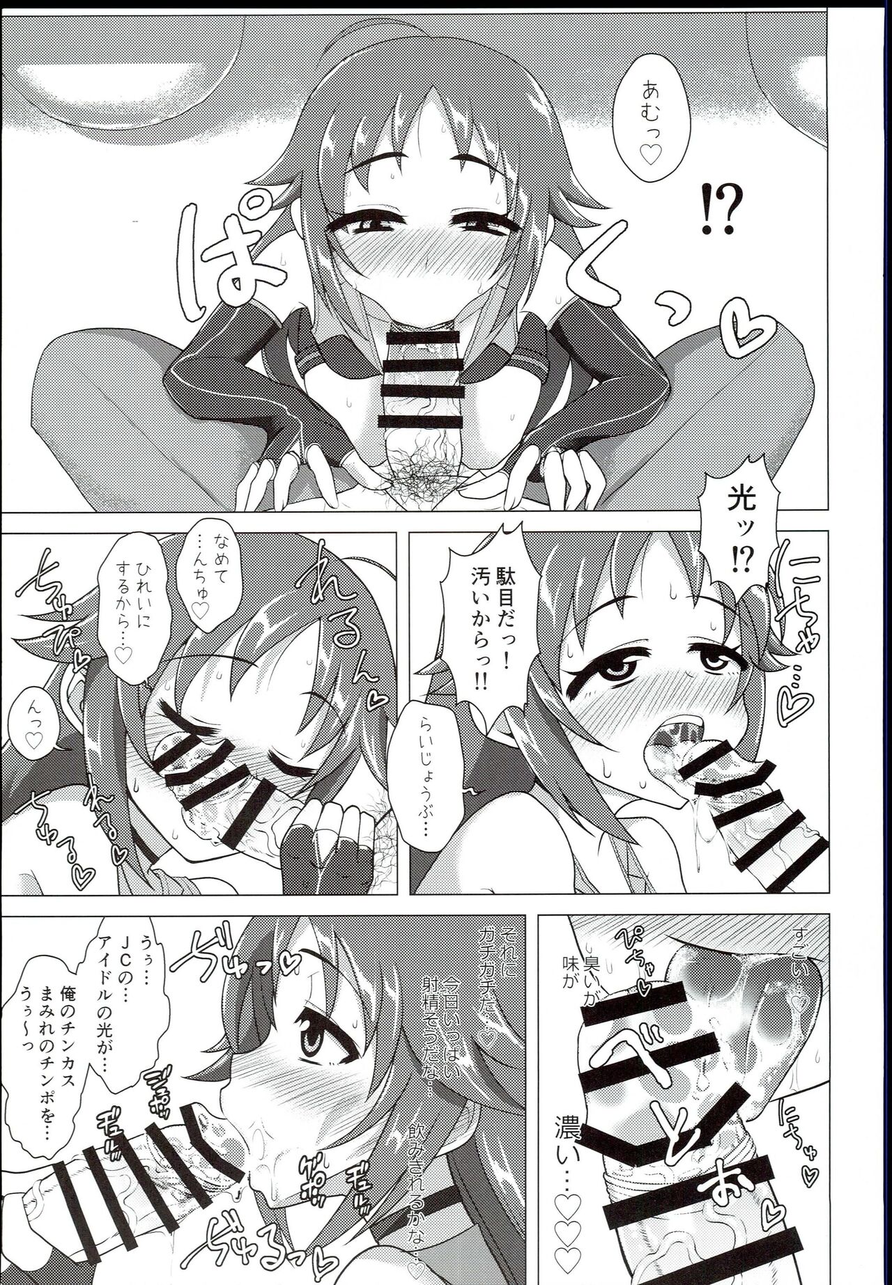 Dear My Hero page 9 full