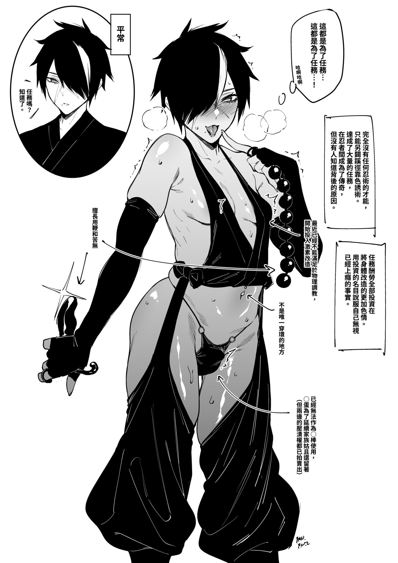 娚忍 page 3 full