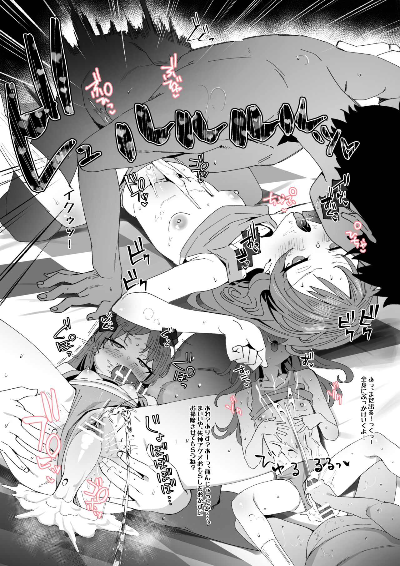 Rikujou Yuni no Arisu-chan to Ecchi Manga page 7 full