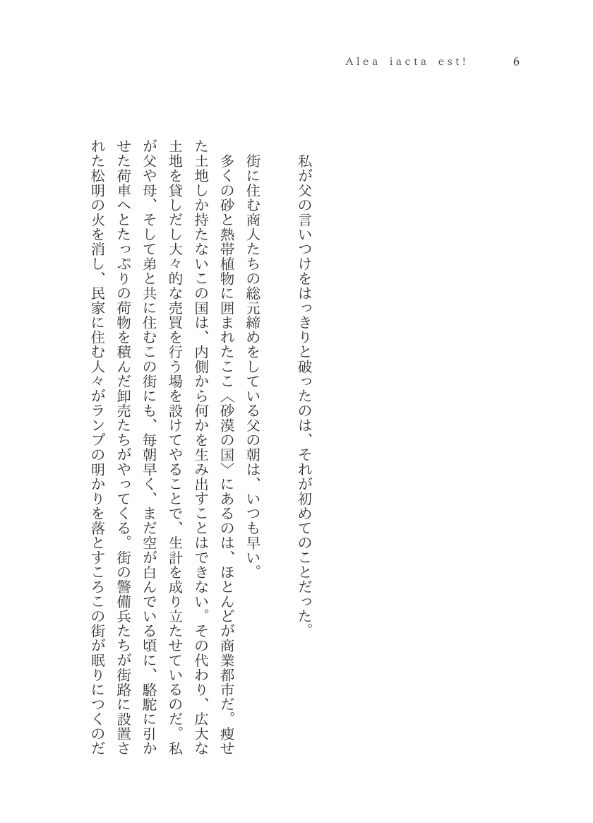 Plaudite page 7 full