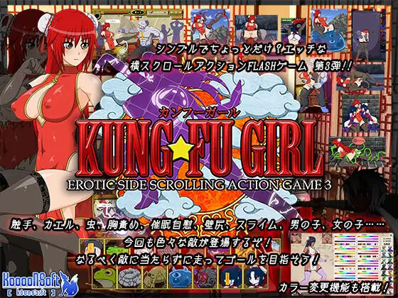 KUNG-FU GIRL -EROTIC SIDE SCROLLING ACTION GAME 3- page 1 full