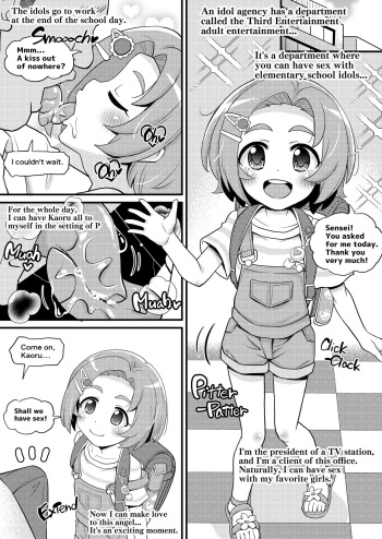 U149 Daisan Geinou Fuuzoku-ka Ryuzaki Kaoru Fella Sex Danmenzu Nakadashi cover