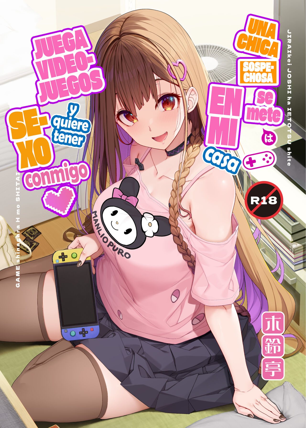 Jiraikei Joshi wa Ie Totsu shite game Shinagara H mo Shitai~ | Una Chica Sospechosa se Mete en mi Casa, Juega Videojuegos y Quiere Tener Sexo Conmigo page 1 full