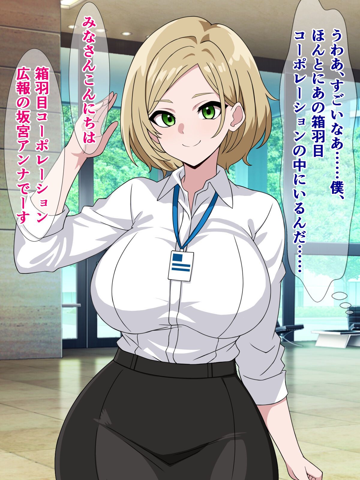 Shokugyou Kunren de Tanetsuke Press-ka ni Haizoku Sareru Yuu-kun page 3 full