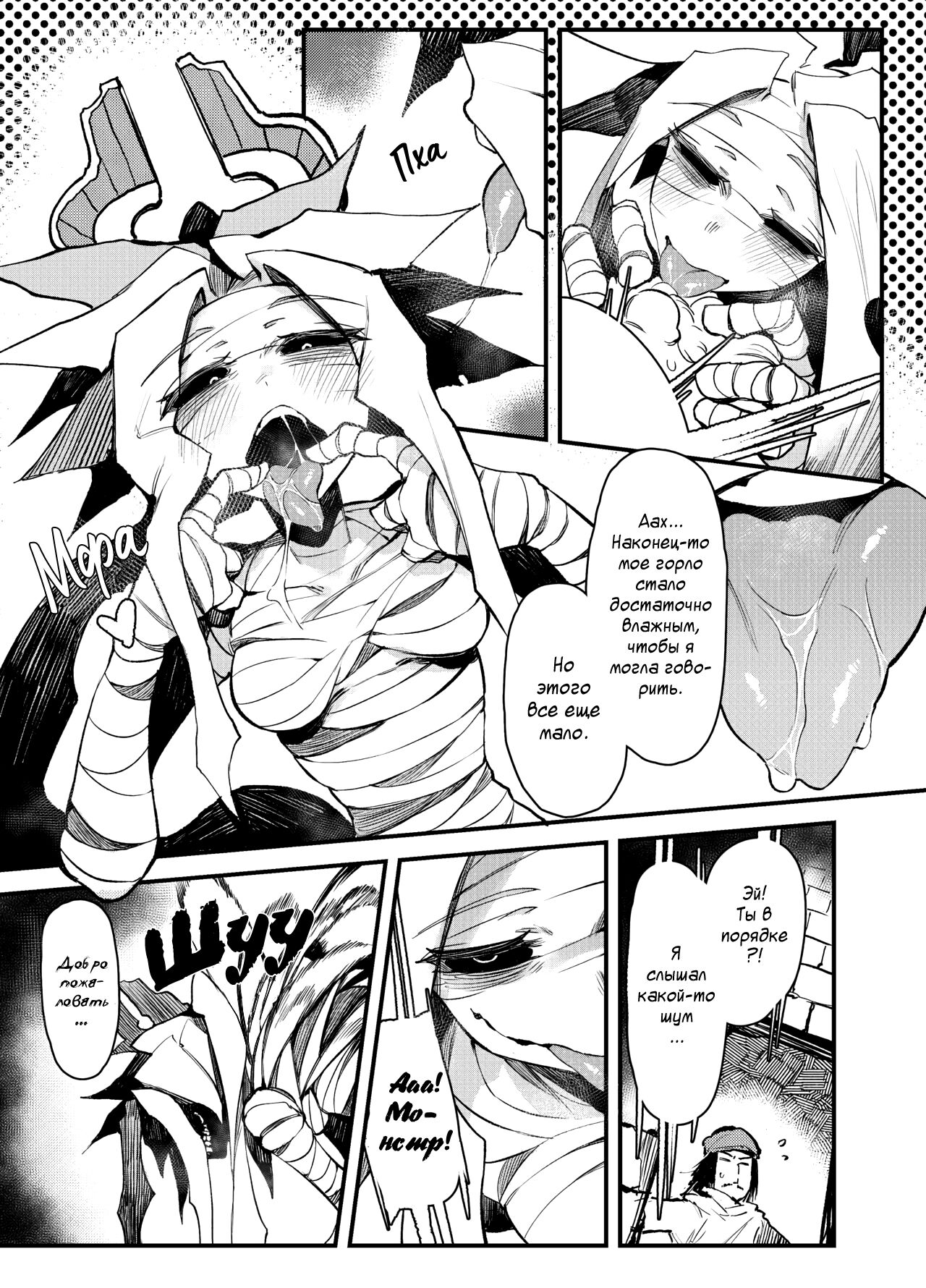 Hoshoku Shoujo III page 4 full