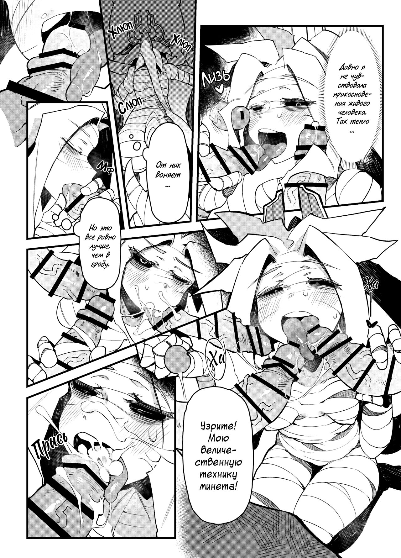 Hoshoku Shoujo III page 7 full