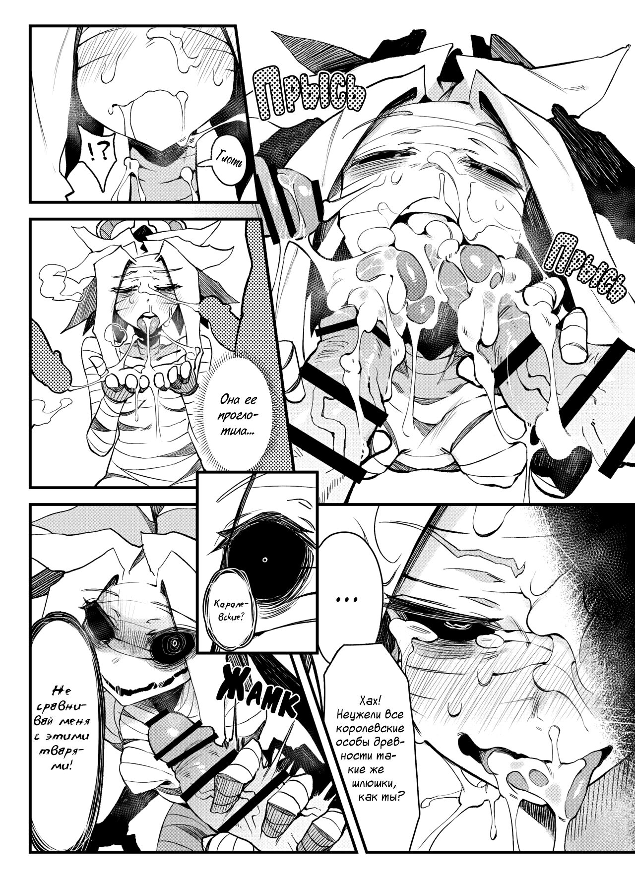 Hoshoku Shoujo III page 8 full