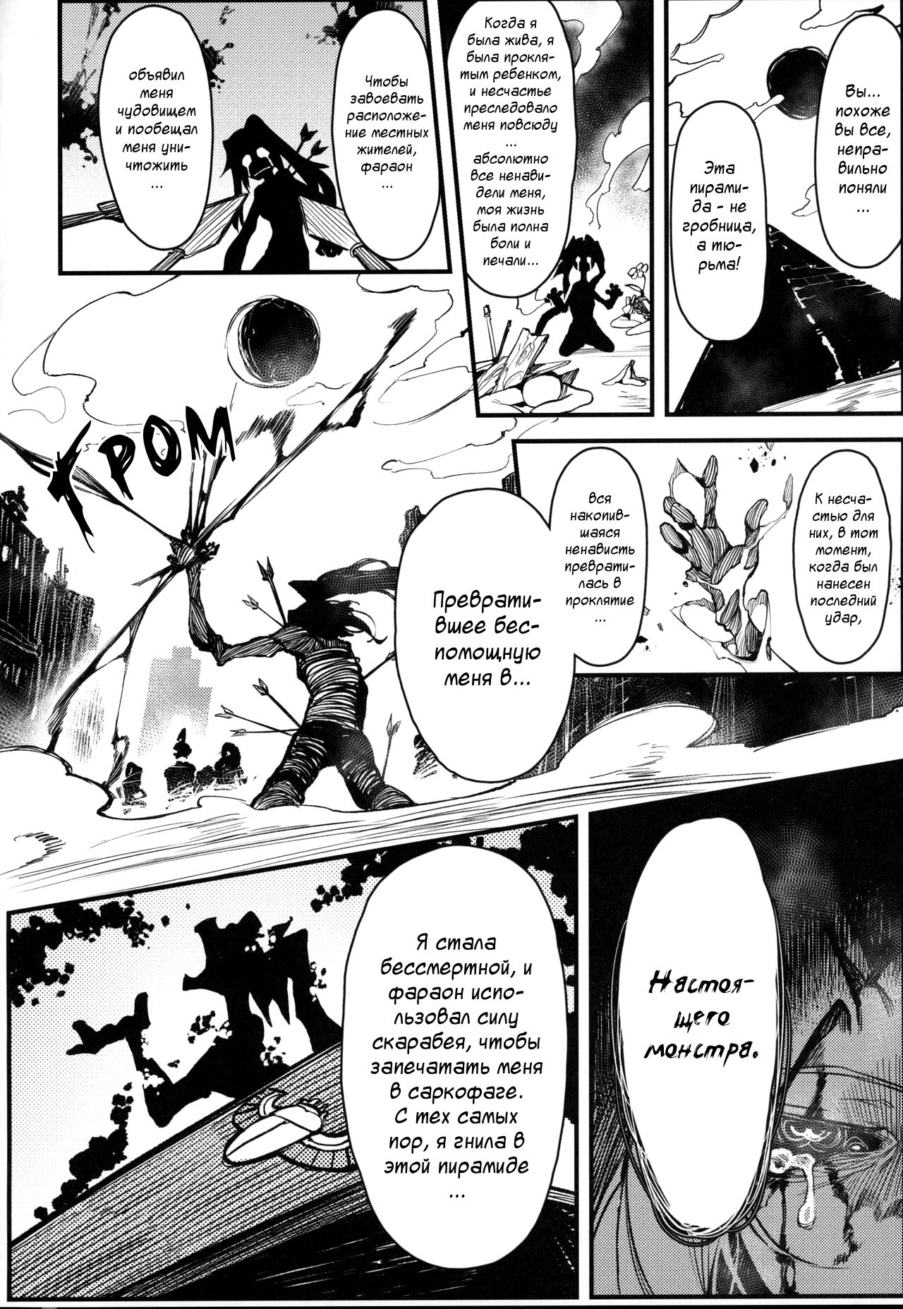 Hoshoku Shoujo III page 9 full