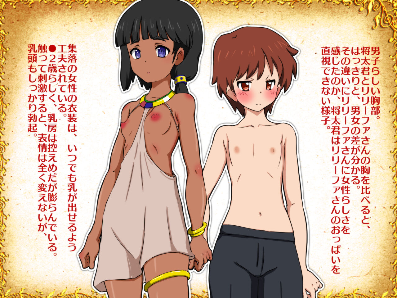 Sex Ninshin Shussan Kokusai Seikyouiku Kouryuu Kasshoku Musume-tachi no Shuuraku de Kozukuri o Manabou page 3 full