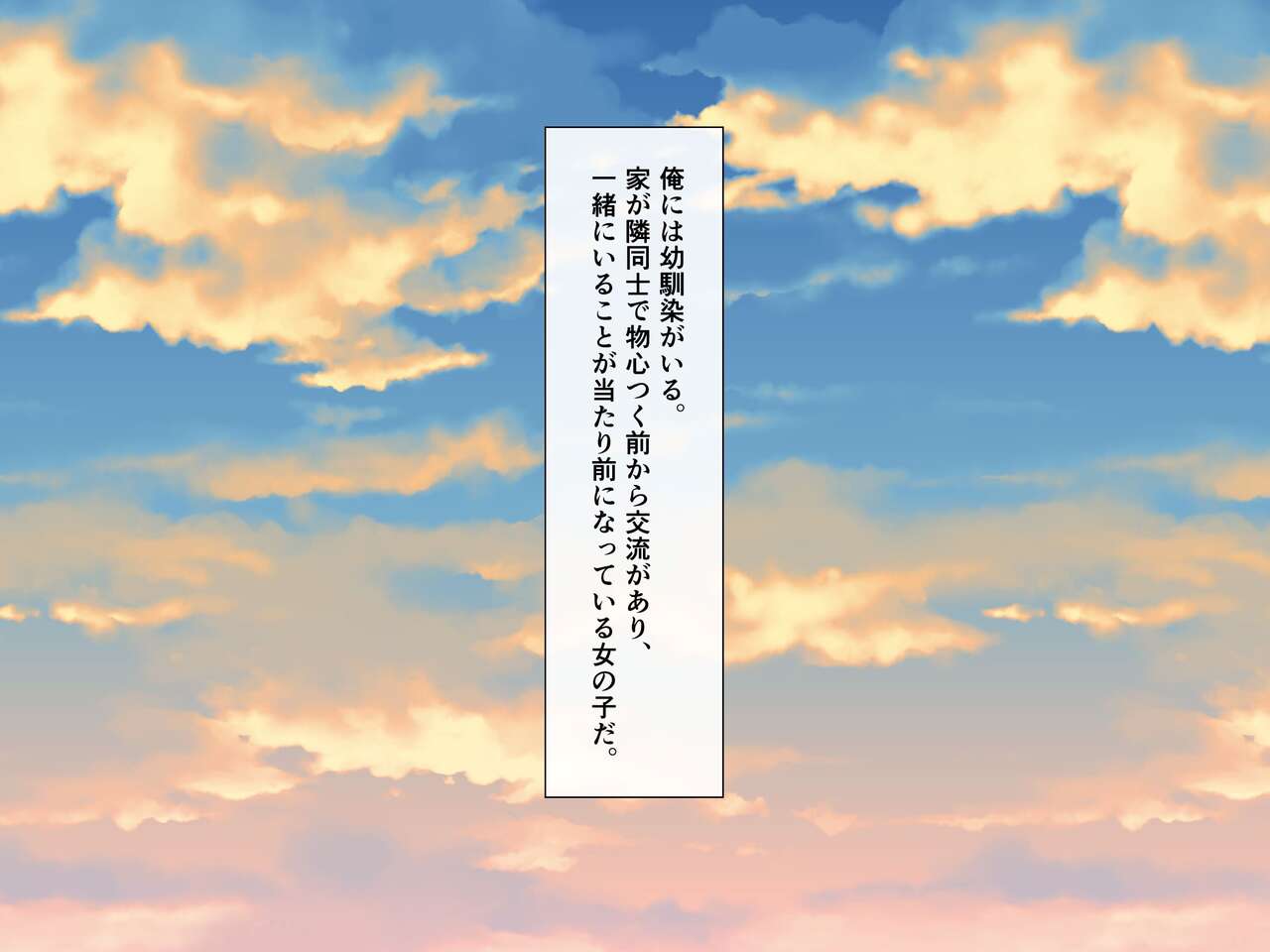 Osananajimi no Oppai ni Katenai! page 2 full