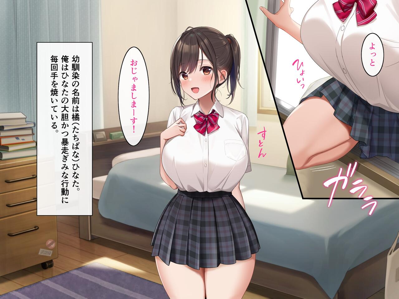 Osananajimi no Oppai ni Katenai! page 3 full