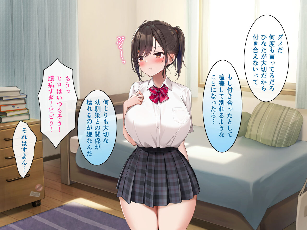 Osananajimi no Oppai ni Katenai! page 7 full