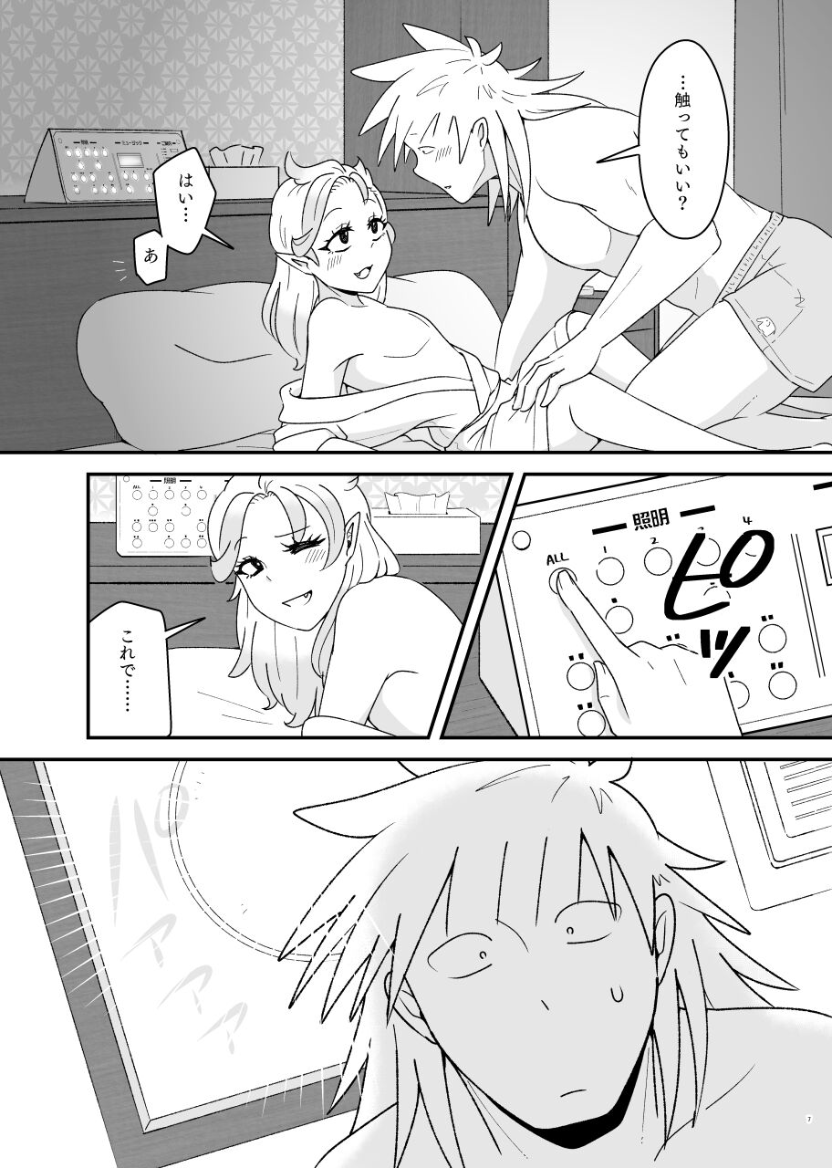 Tokenai Ice Candy page 6 full
