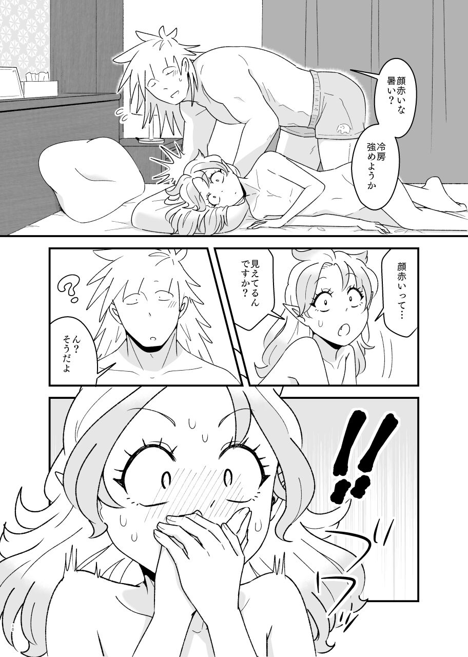 Tokenai Ice Candy page 9 full