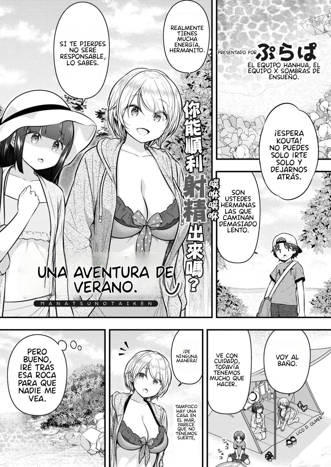 Manatsu no Taiken page 1 full
