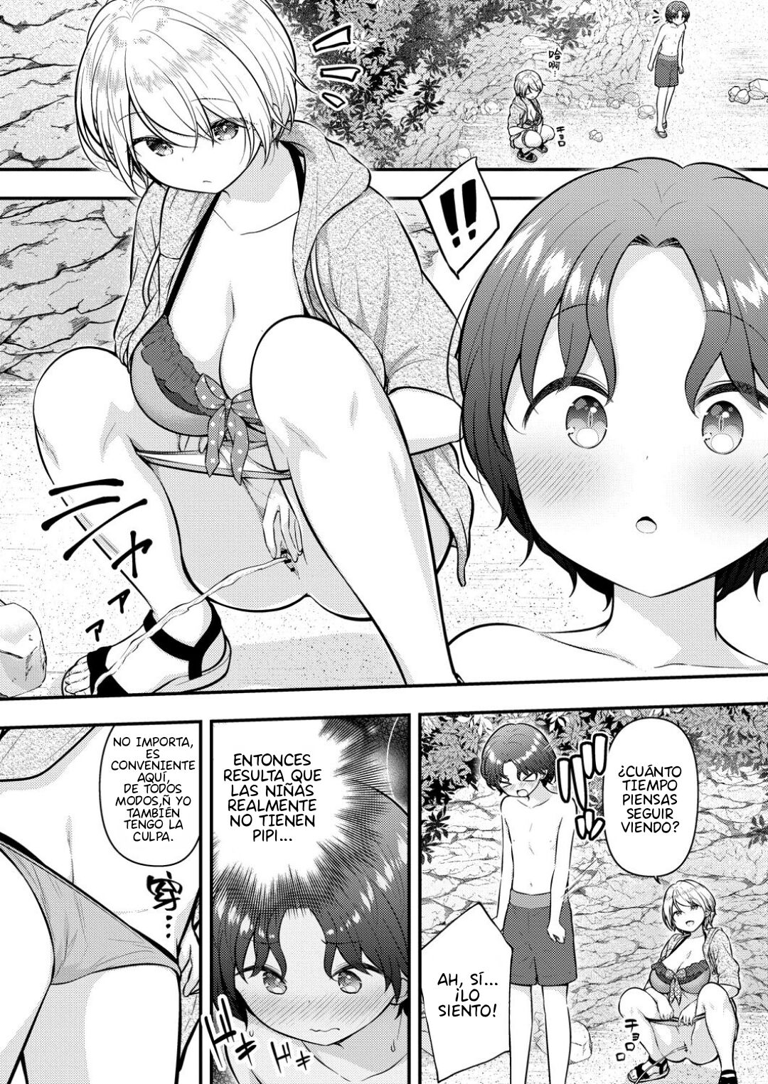 Manatsu no Taiken page 3 full