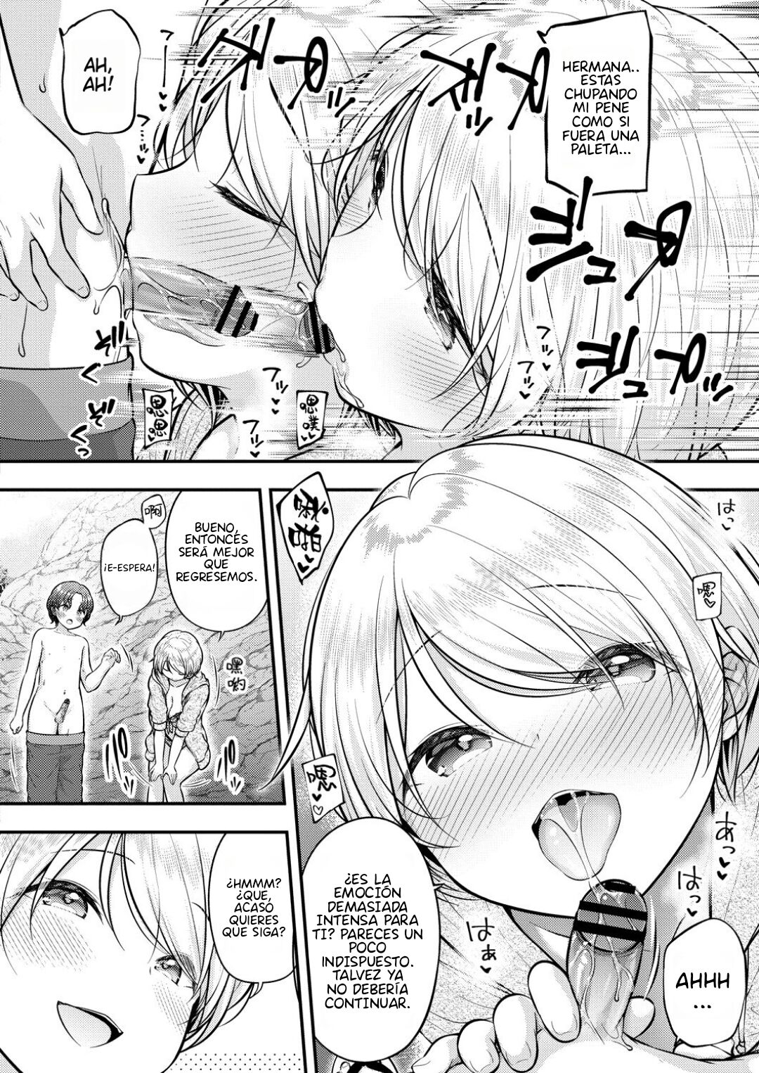 Manatsu no Taiken page 8 full
