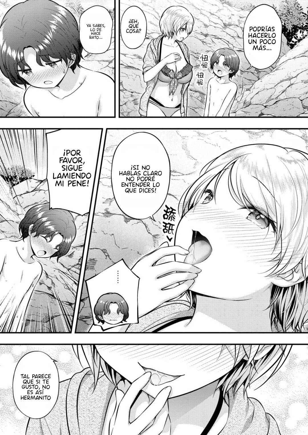 Manatsu no Taiken page 9 full