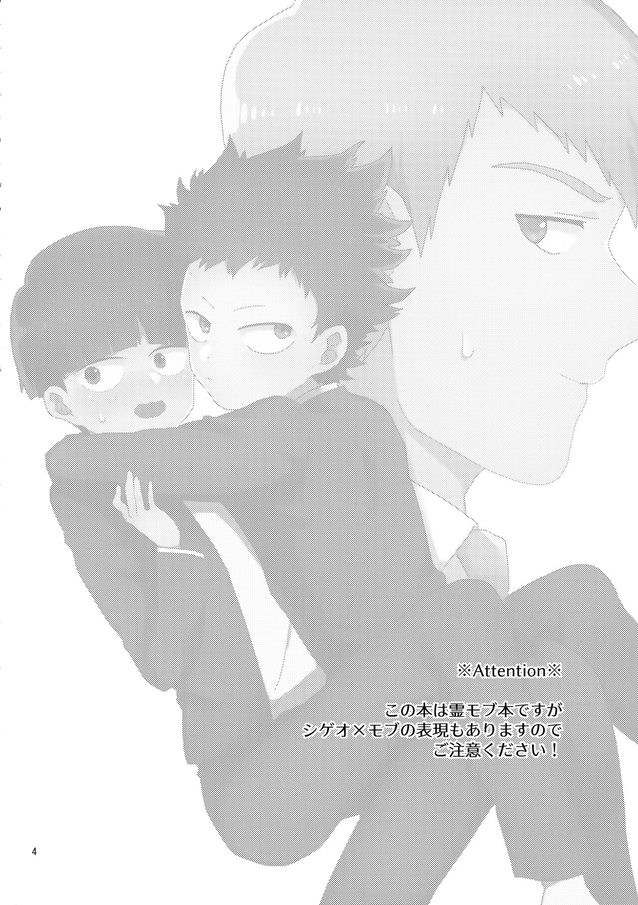 Shishou dake ni 200% no Ai o page 3 full