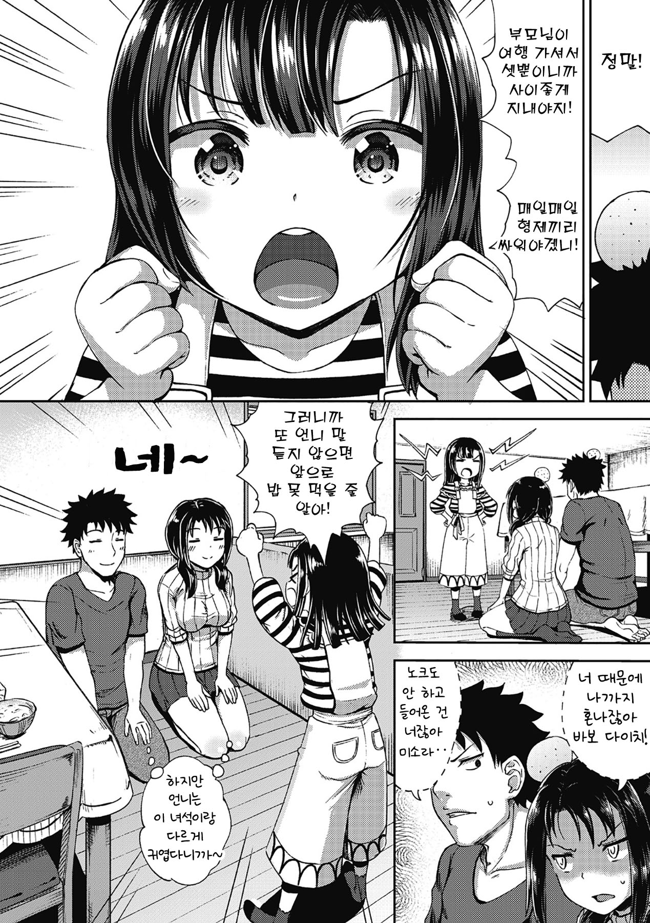 Yarashii Kibun ni Naru Appli Ane to Ore to Imouto to ch.1~5 page 8 full