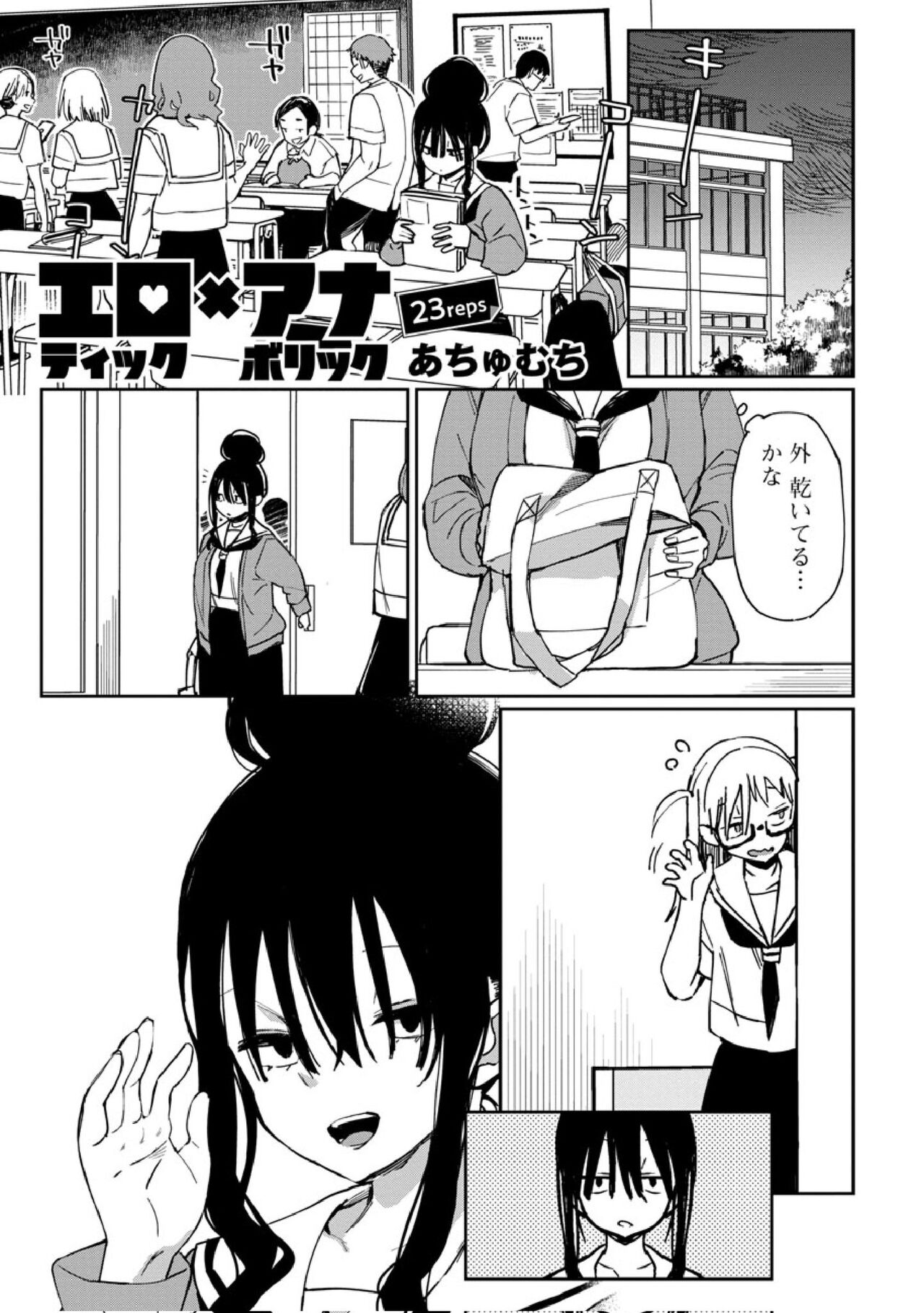 Achumuchi until 03122023 page 4 full