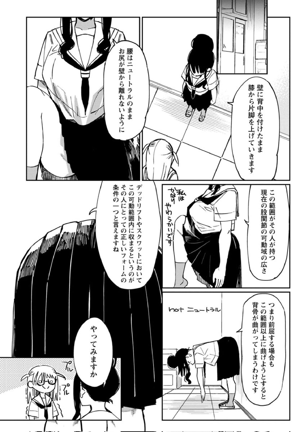 Achumuchi until 03122023 page 5 full