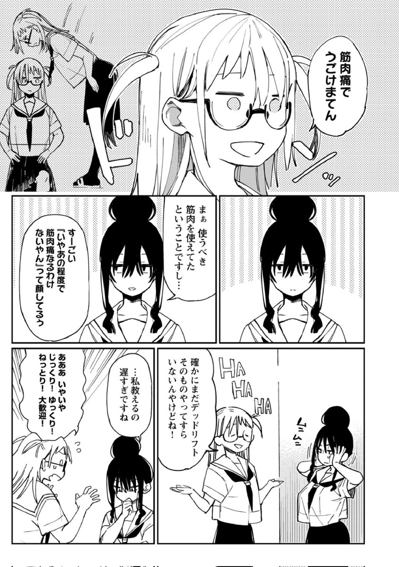 Achumuchi until 03122023 page 6 full