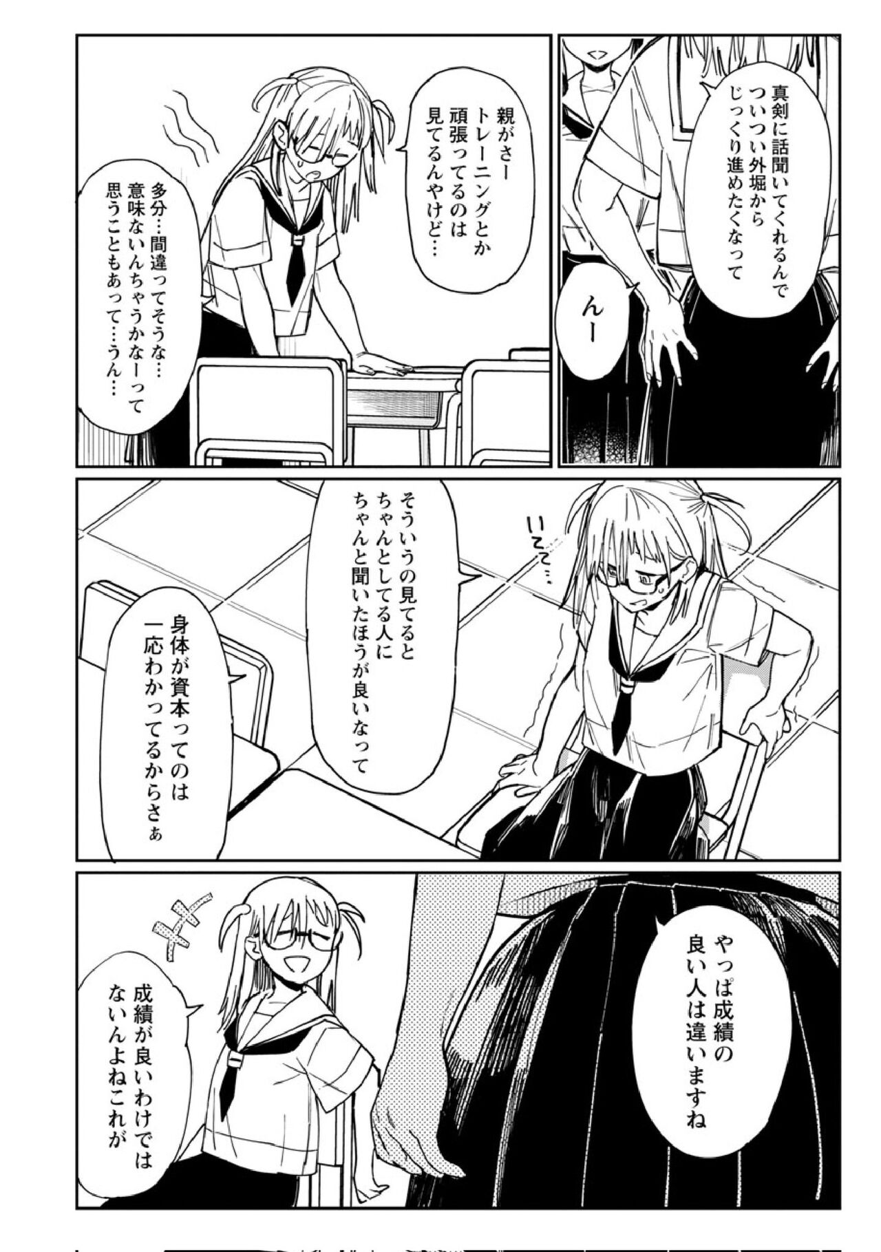 Achumuchi until 03122023 page 7 full