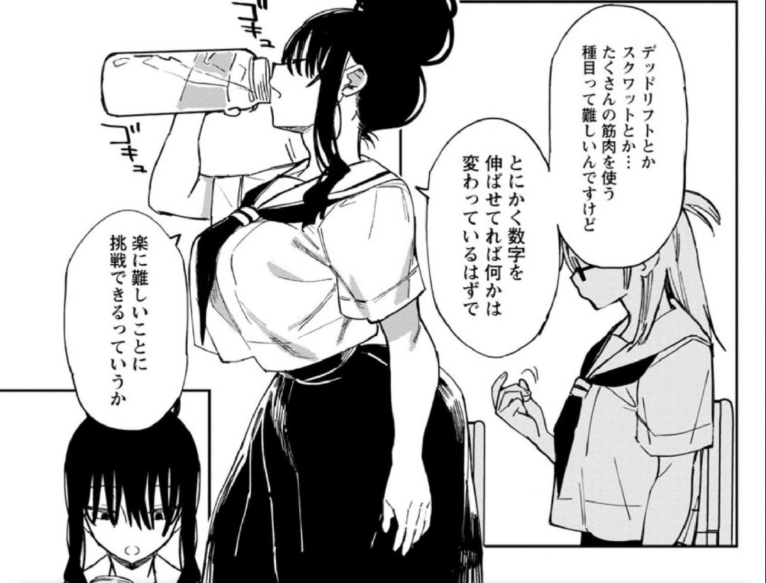 Achumuchi until 03122023 page 8 full
