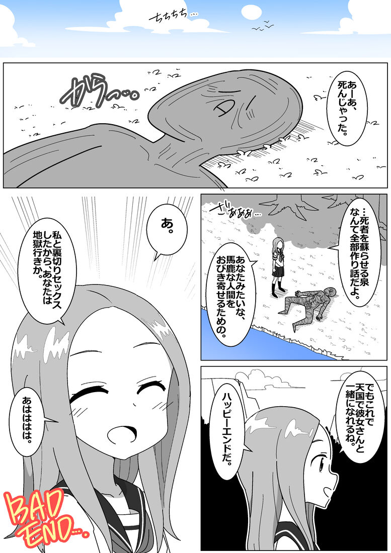 Bad End by Succubus 2 page 10 full