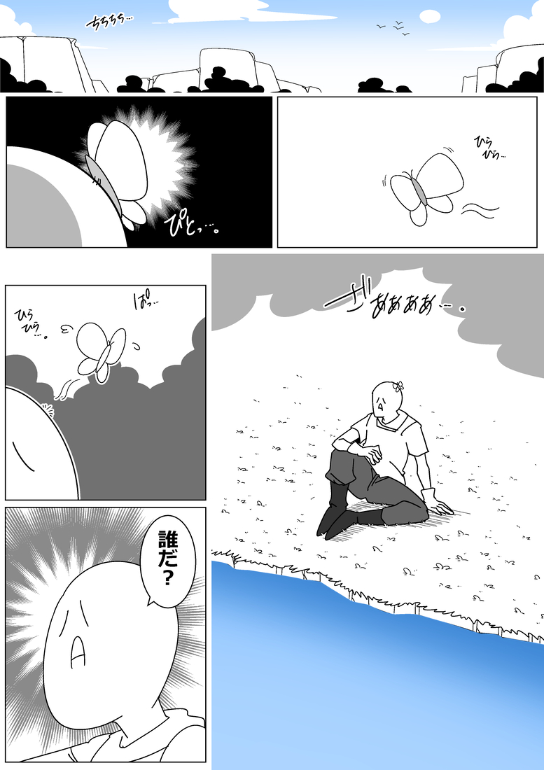 Bad End by Succubus 2 page 2 full