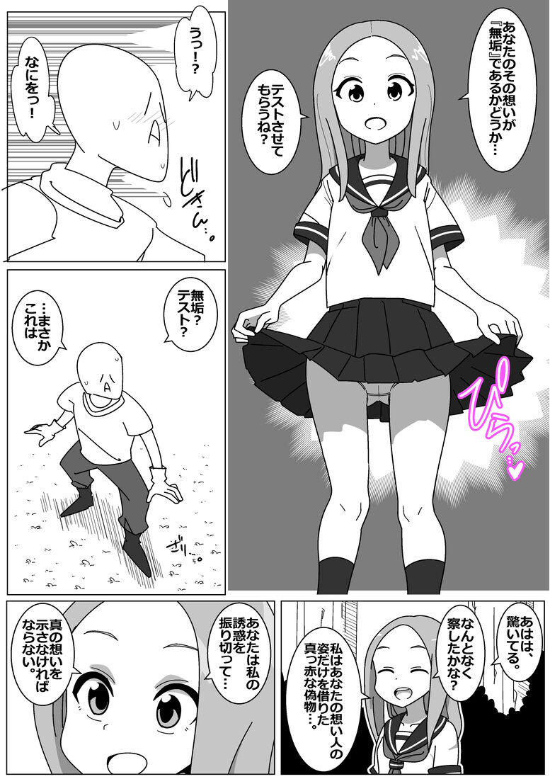 Bad End by Succubus 2 page 4 full