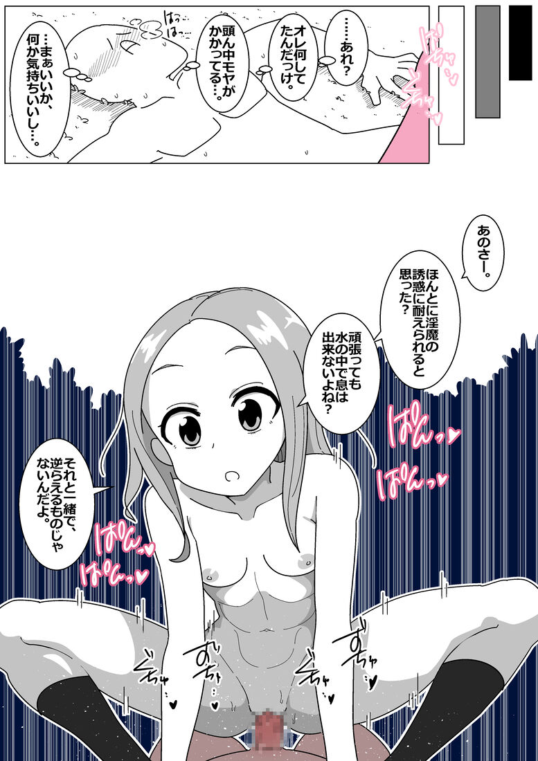 Bad End by Succubus 2 page 6 full
