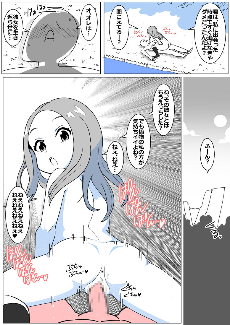 Bad End by Succubus 2 page 7 full