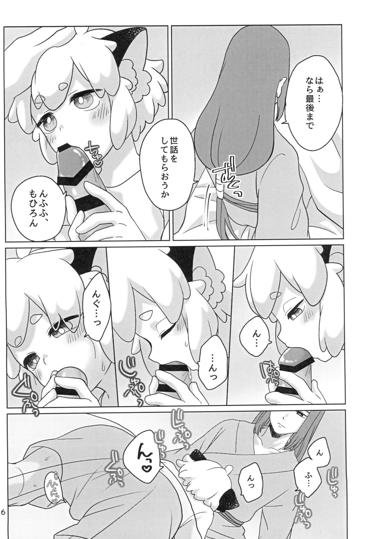 Etchina kiri kuro tte saikouda ne! ! page 8 full