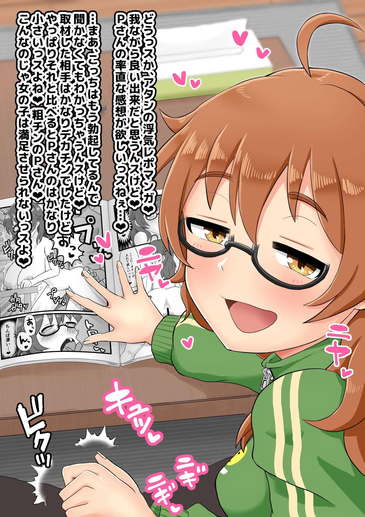 Idol Illust Matome 2 page 6 full