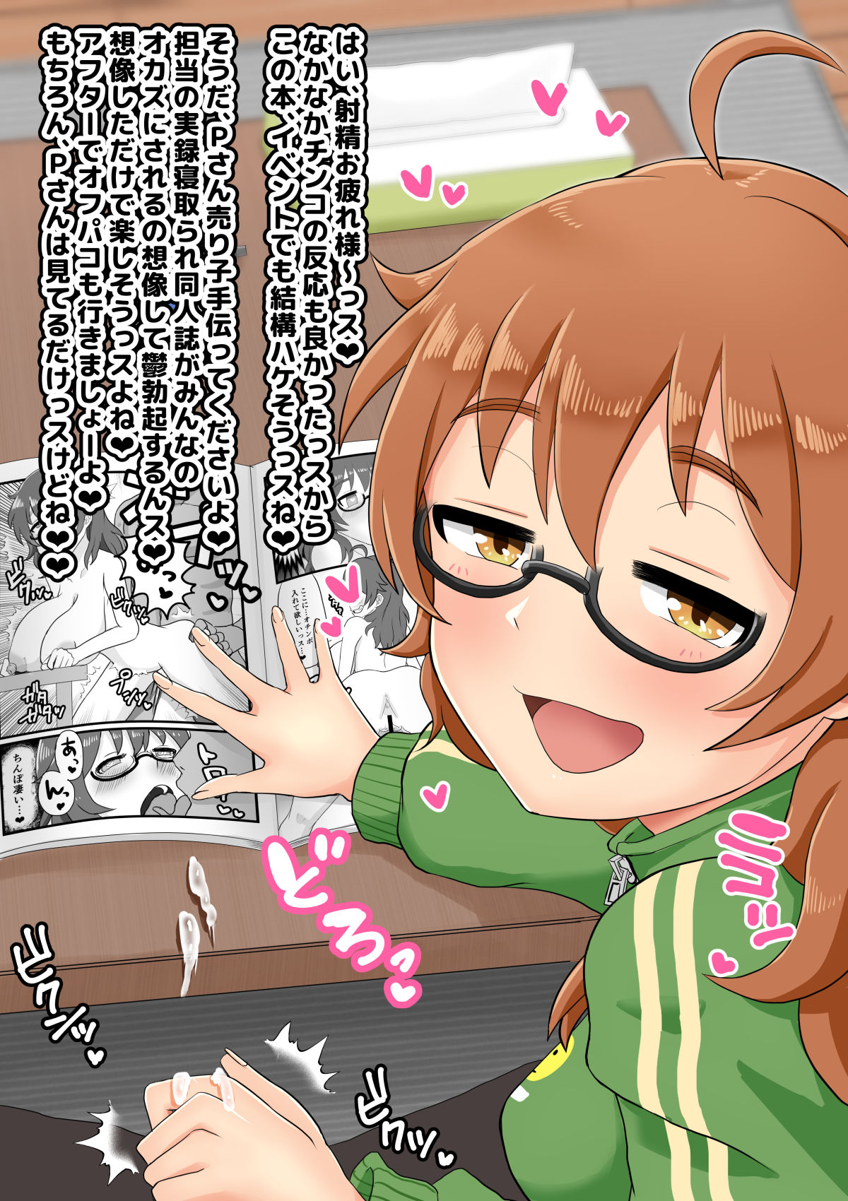 Idol Illust Matome 2 page 9 full