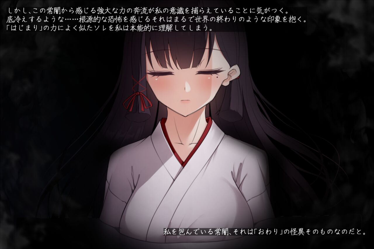 Taimashi Kisaragi Kuon Chapter 3: Kegare Shiranu Shoujo page 10 full